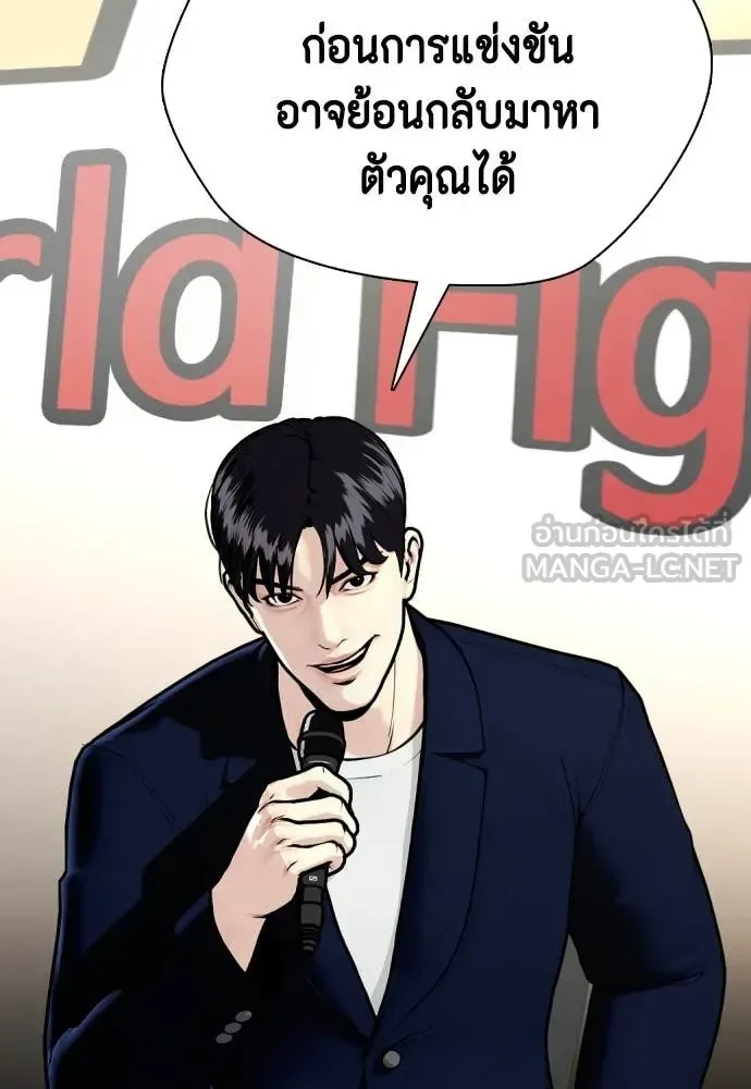 Bullying Is Too Good At Martial Arts หมาหัวเน่าเก๋าเกินไป ตอนที่ 135 หน้า 193