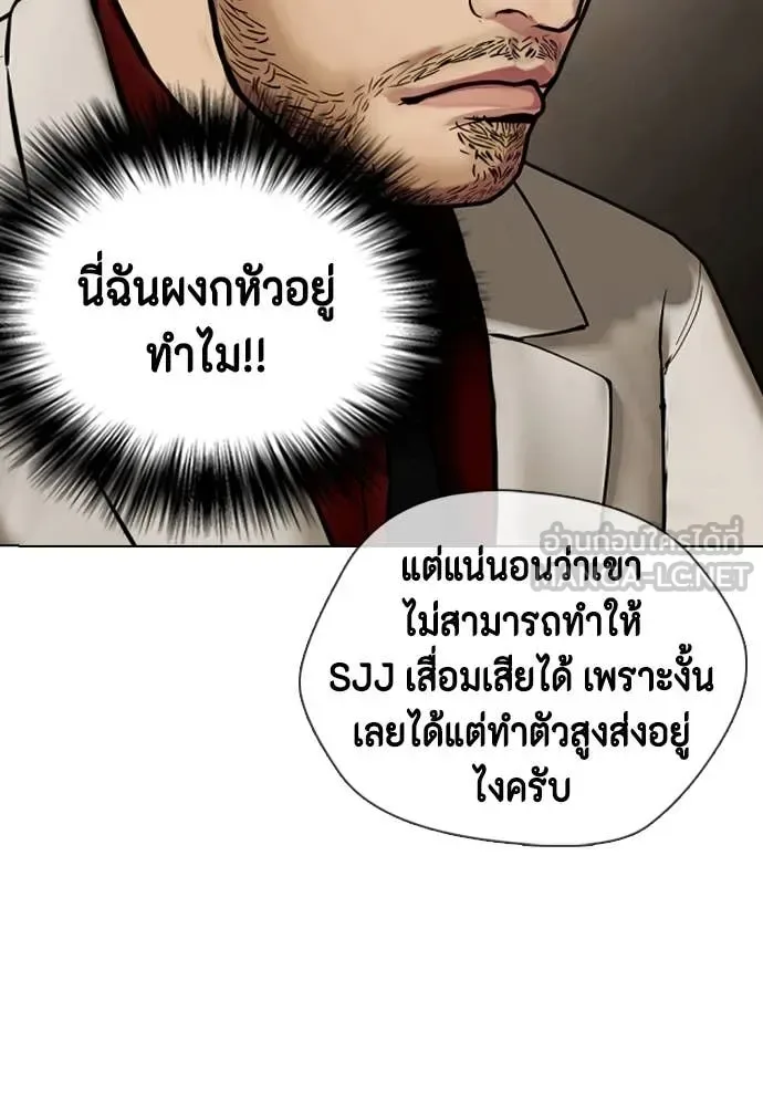 Bullying Is Too Good At Martial Arts หมาหัวเน่าเก๋าเกินไป ตอนที่ 135 หน้า 198