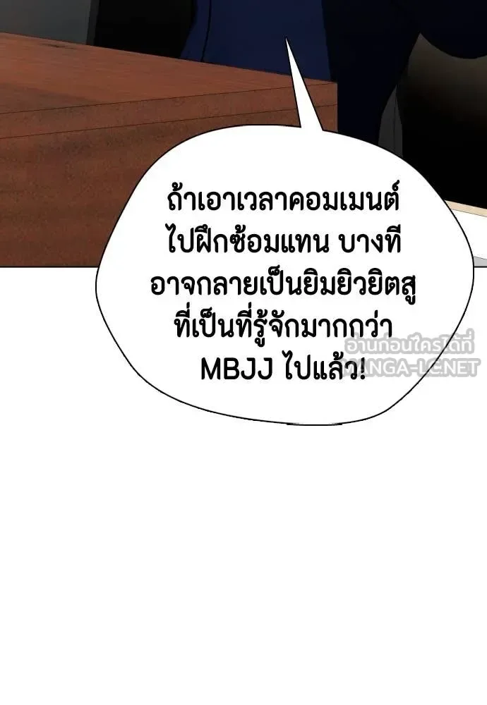 Bullying Is Too Good At Martial Arts หมาหัวเน่าเก๋าเกินไป ตอนที่ 135 หน้า 203