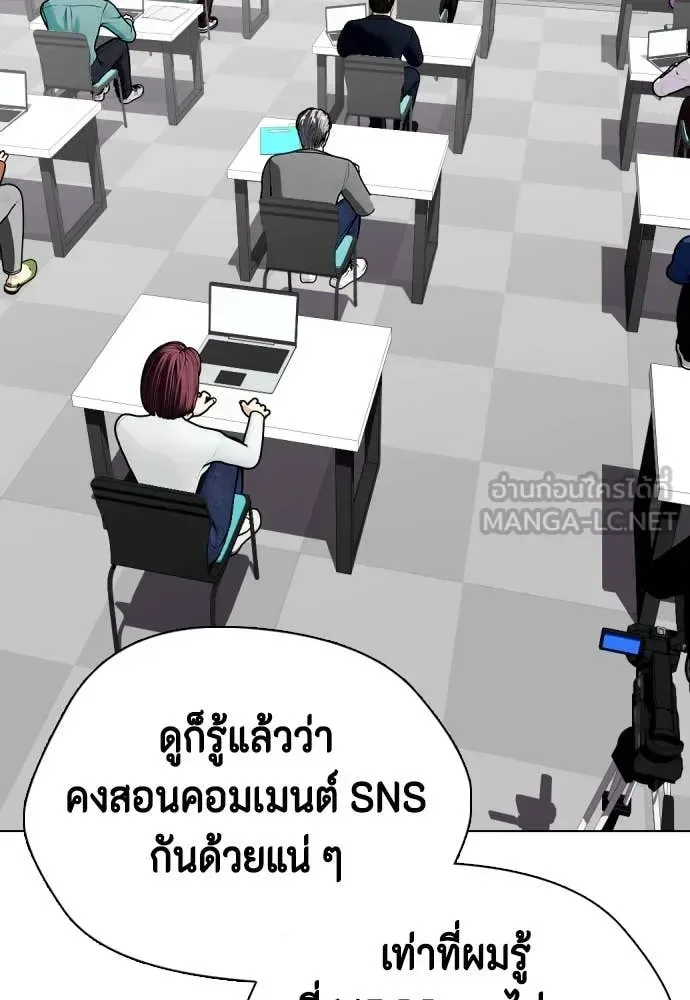 Bullying Is Too Good At Martial Arts หมาหัวเน่าเก๋าเกินไป ตอนที่ 135 หน้า 205