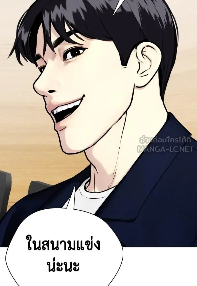 Bullying Is Too Good At Martial Arts หมาหัวเน่าเก๋าเกินไป ตอนที่ 135 หน้า 209