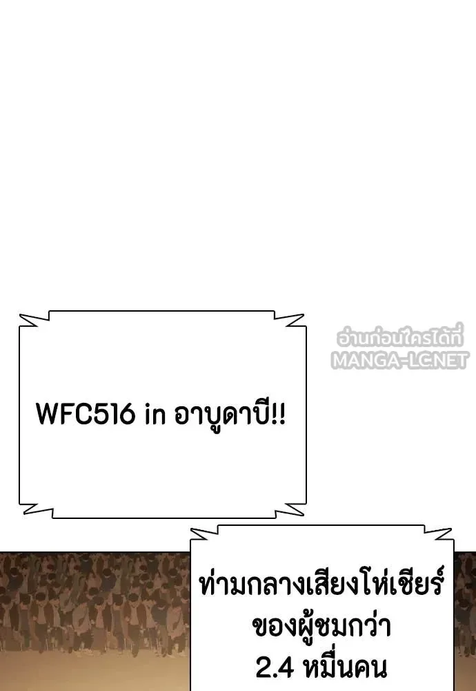 Bullying Is Too Good At Martial Arts หมาหัวเน่าเก๋าเกินไป ตอนที่ 135 หน้า 211