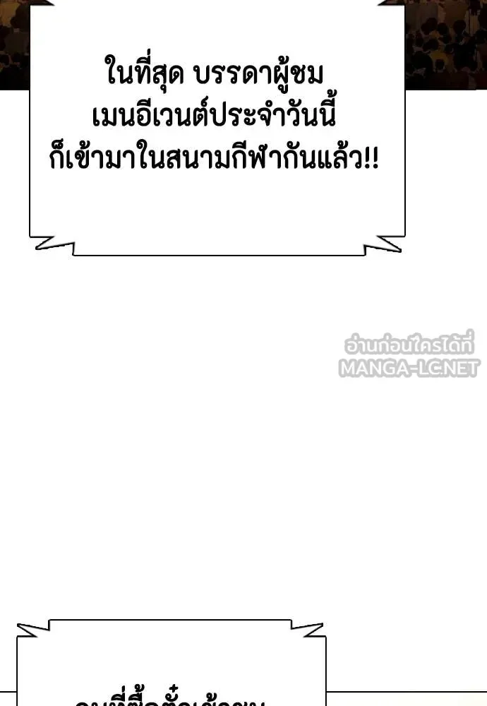 Bullying Is Too Good At Martial Arts หมาหัวเน่าเก๋าเกินไป ตอนที่ 135 หน้า 213