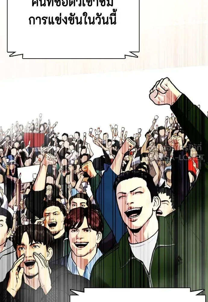 Bullying Is Too Good At Martial Arts หมาหัวเน่าเก๋าเกินไป ตอนที่ 135 หน้า 214