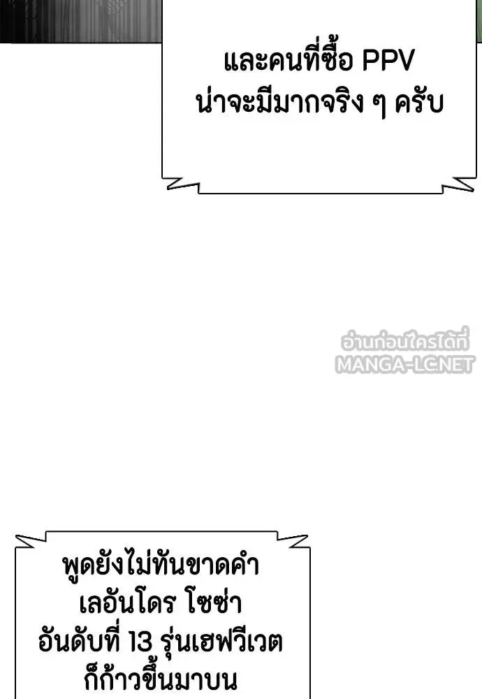 Bullying Is Too Good At Martial Arts หมาหัวเน่าเก๋าเกินไป ตอนที่ 135 หน้า 215