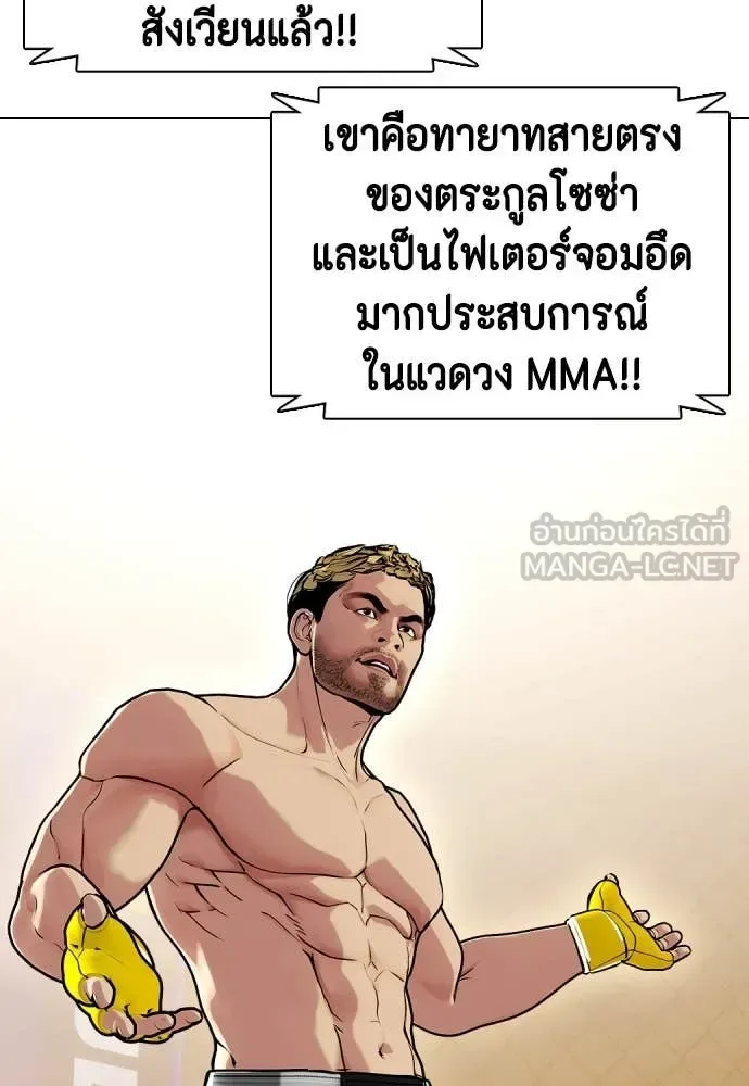 Bullying Is Too Good At Martial Arts หมาหัวเน่าเก๋าเกินไป ตอนที่ 135 หน้า 216