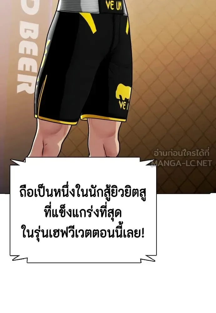Bullying Is Too Good At Martial Arts หมาหัวเน่าเก๋าเกินไป ตอนที่ 135 หน้า 217