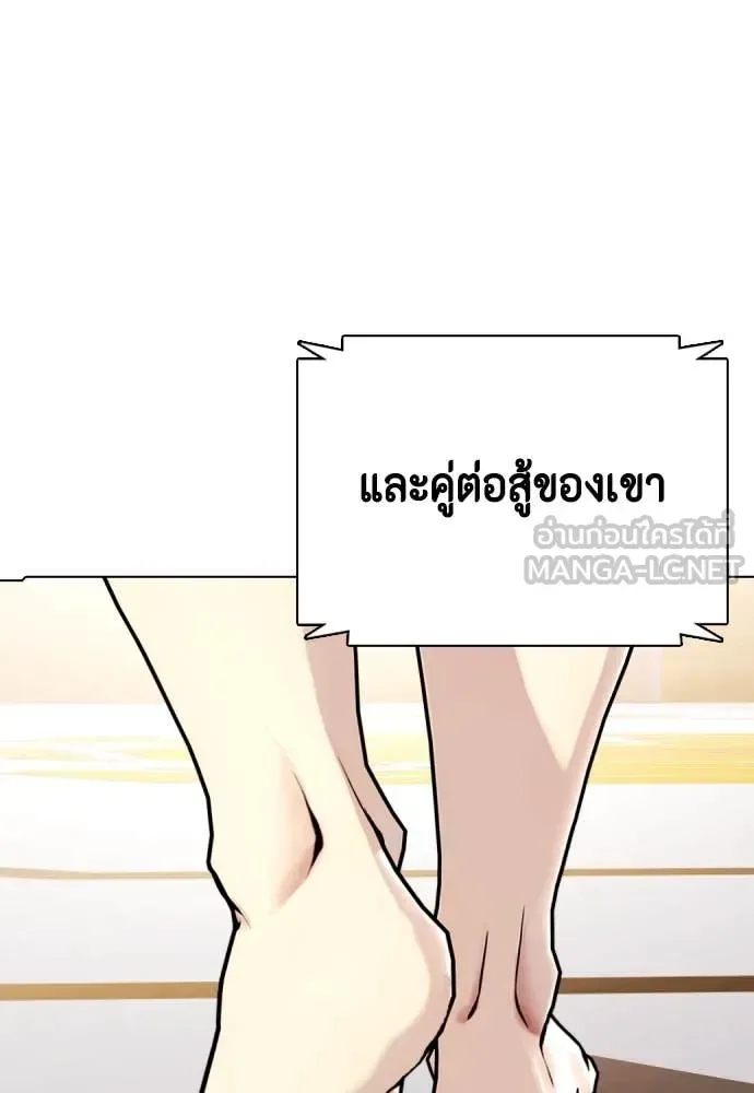 Bullying Is Too Good At Martial Arts หมาหัวเน่าเก๋าเกินไป ตอนที่ 135 หน้า 218