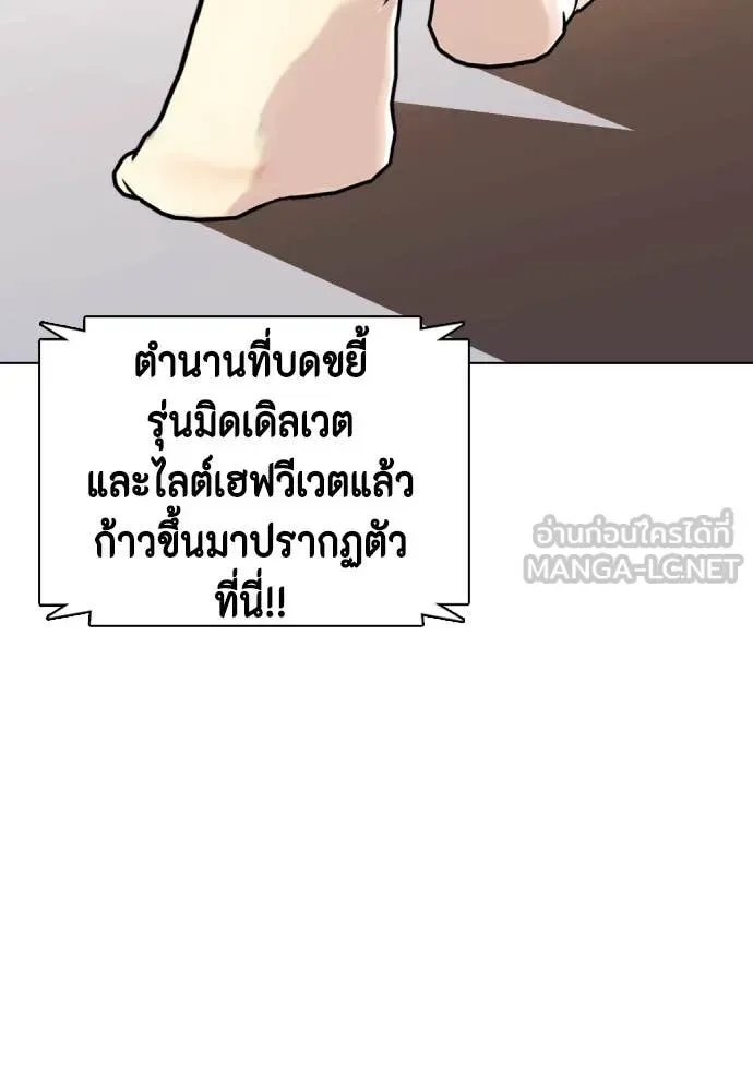 Bullying Is Too Good At Martial Arts หมาหัวเน่าเก๋าเกินไป ตอนที่ 135 หน้า 219
