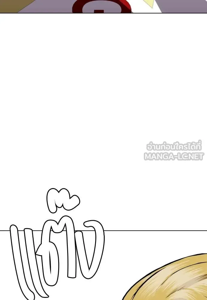 Bullying Is Too Good At Martial Arts หมาหัวเน่าเก๋าเกินไป ตอนที่ 135 หน้า 24