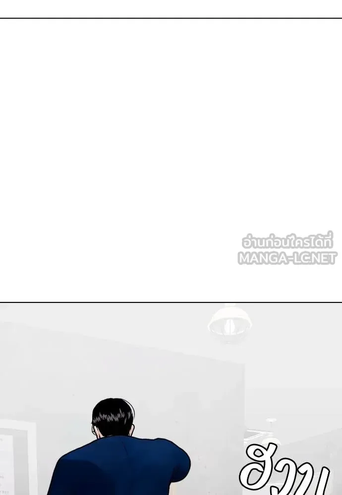 Bullying Is Too Good At Martial Arts หมาหัวเน่าเก๋าเกินไป ตอนที่ 135 หน้า 26