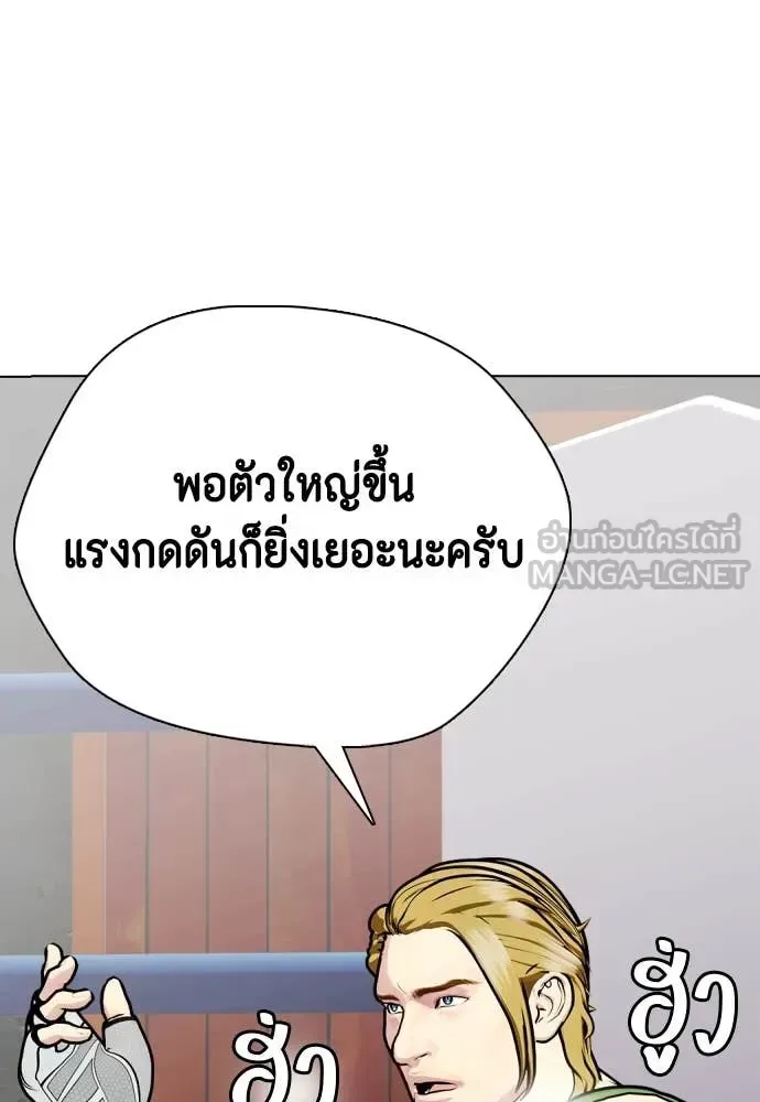 Bullying Is Too Good At Martial Arts หมาหัวเน่าเก๋าเกินไป ตอนที่ 135 หน้า 28