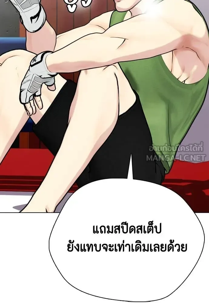 Bullying Is Too Good At Martial Arts หมาหัวเน่าเก๋าเกินไป ตอนที่ 135 หน้า 29