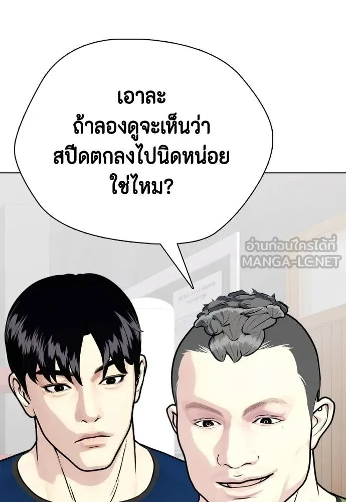 Bullying Is Too Good At Martial Arts หมาหัวเน่าเก๋าเกินไป ตอนที่ 135 หน้า 32