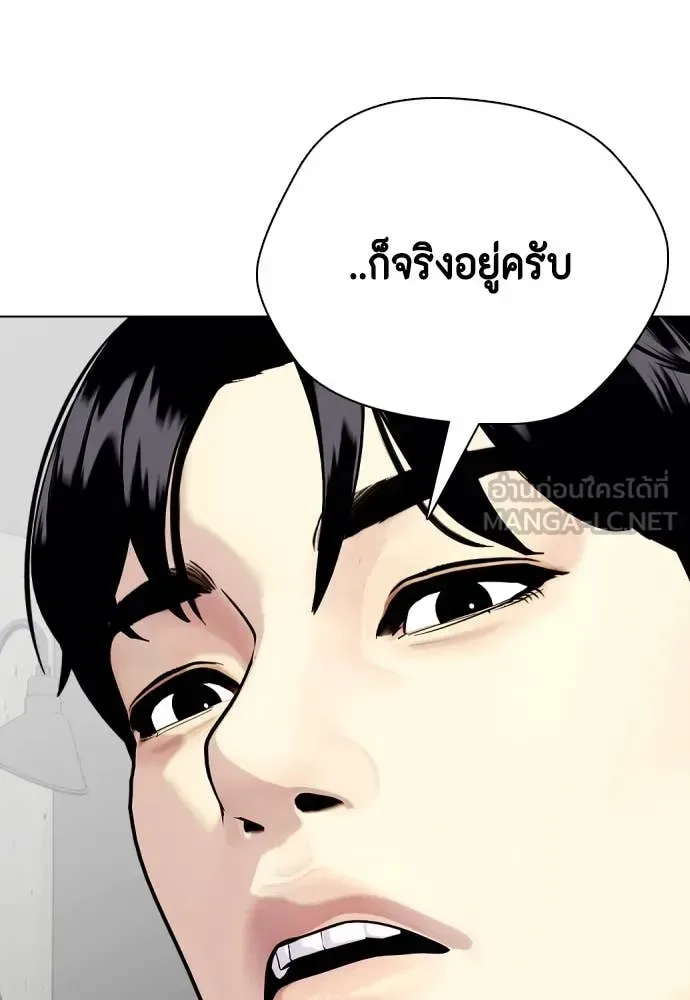 Bullying Is Too Good At Martial Arts หมาหัวเน่าเก๋าเกินไป ตอนที่ 135 หน้า 34