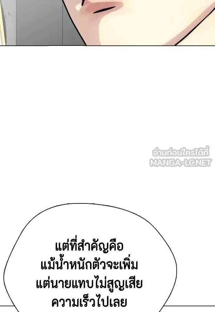Bullying Is Too Good At Martial Arts หมาหัวเน่าเก๋าเกินไป ตอนที่ 135 หน้า 35
