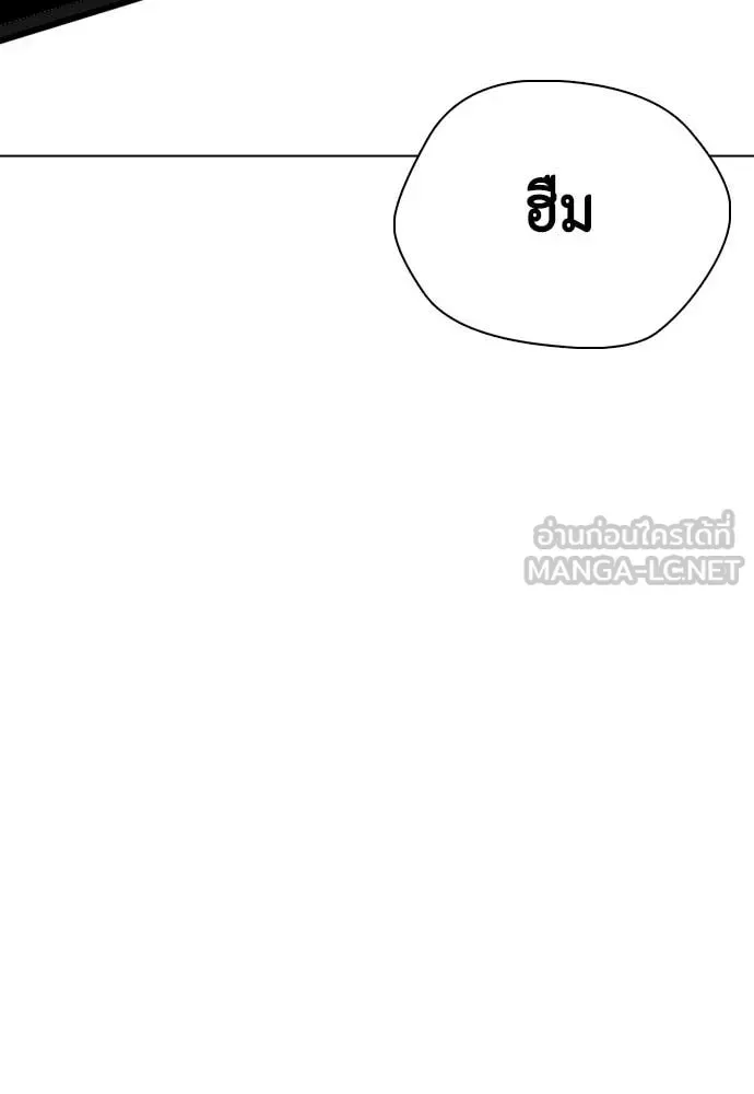 Bullying Is Too Good At Martial Arts หมาหัวเน่าเก๋าเกินไป ตอนที่ 135 หน้า 37