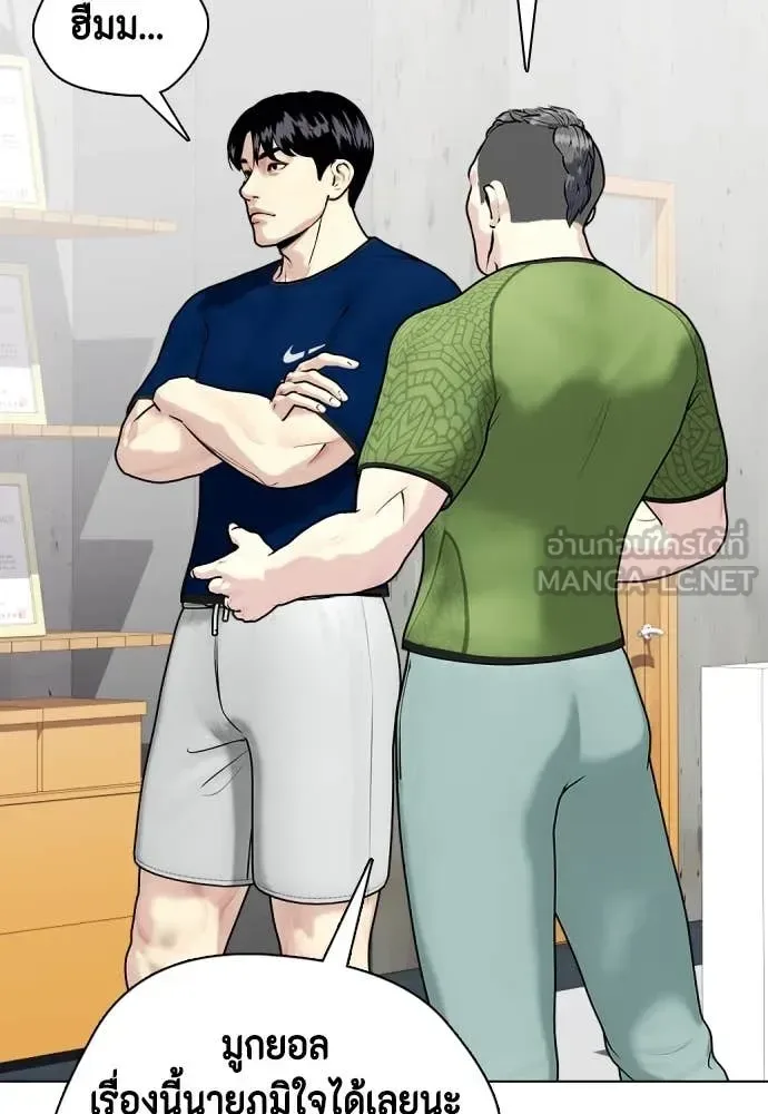 Bullying Is Too Good At Martial Arts หมาหัวเน่าเก๋าเกินไป ตอนที่ 135 หน้า 39