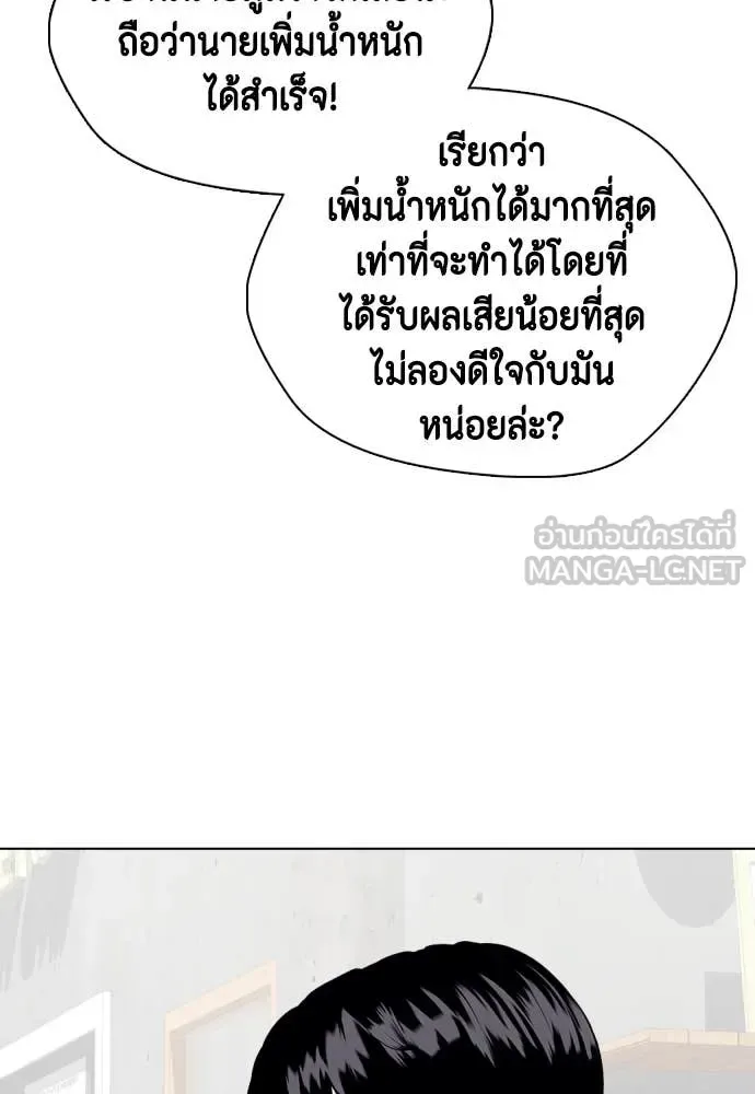 Bullying Is Too Good At Martial Arts หมาหัวเน่าเก๋าเกินไป ตอนที่ 135 หน้า 40