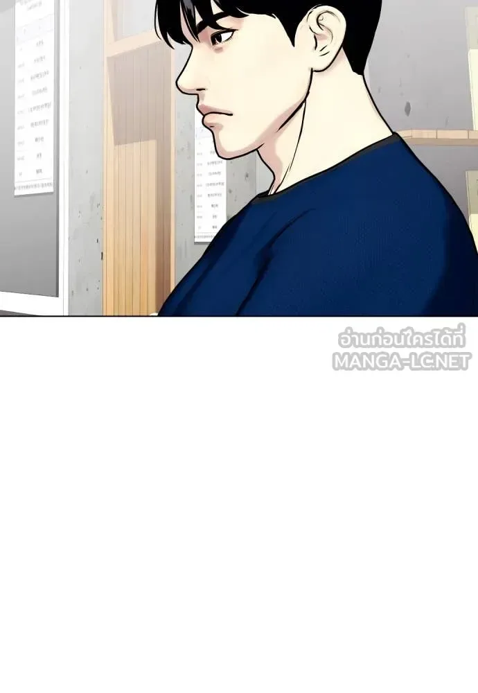Bullying Is Too Good At Martial Arts หมาหัวเน่าเก๋าเกินไป ตอนที่ 135 หน้า 41