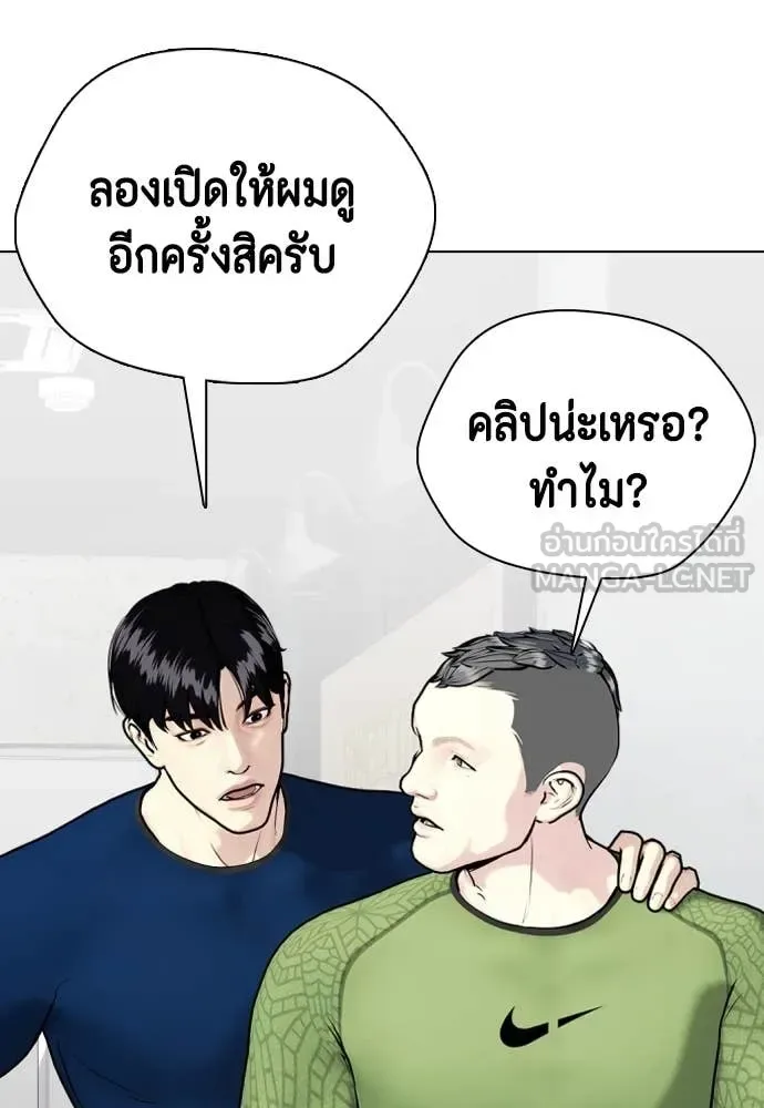Bullying Is Too Good At Martial Arts หมาหัวเน่าเก๋าเกินไป ตอนที่ 135 หน้า 42