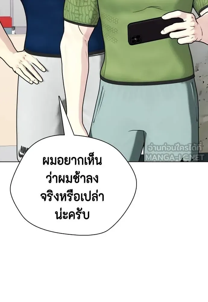 Bullying Is Too Good At Martial Arts หมาหัวเน่าเก๋าเกินไป ตอนที่ 135 หน้า 43