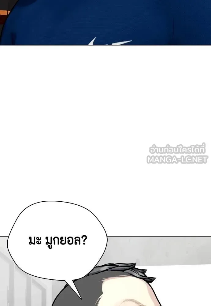 Bullying Is Too Good At Martial Arts หมาหัวเน่าเก๋าเกินไป ตอนที่ 135 หน้า 47