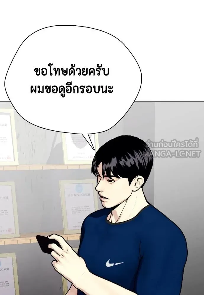 Bullying Is Too Good At Martial Arts หมาหัวเน่าเก๋าเกินไป ตอนที่ 135 หน้า 49