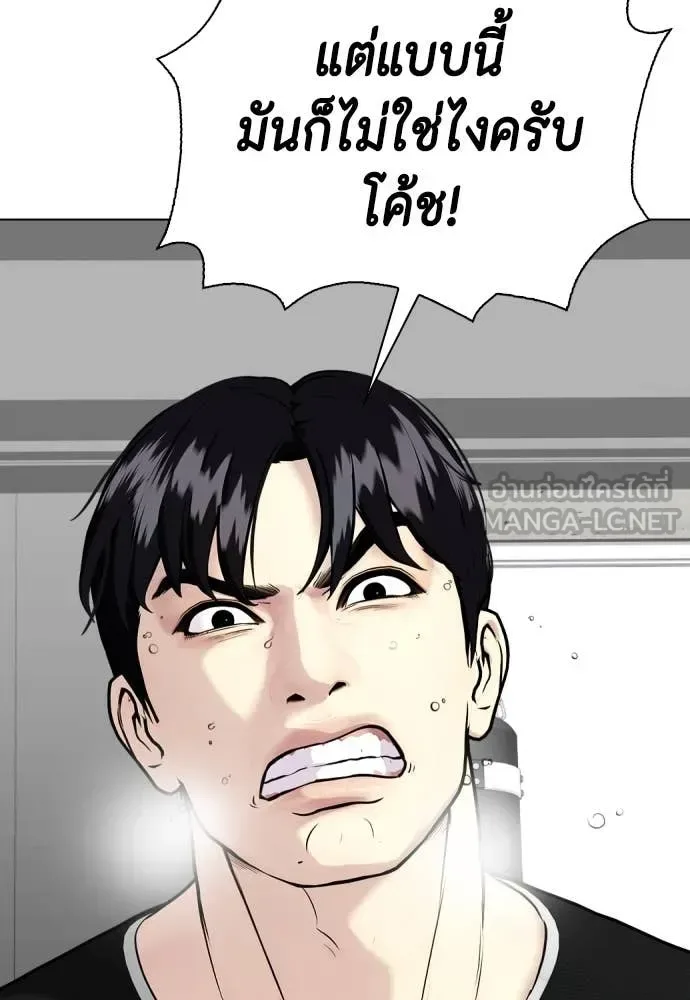 Bullying Is Too Good At Martial Arts หมาหัวเน่าเก๋าเกินไป ตอนที่ 135 หน้า 5