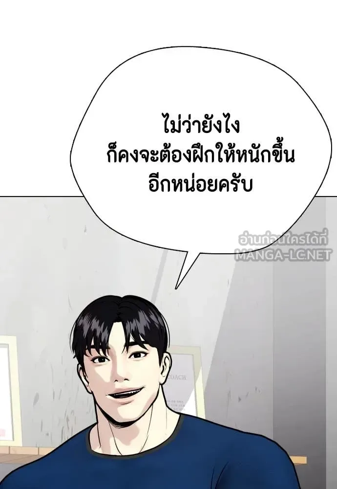 Bullying Is Too Good At Martial Arts หมาหัวเน่าเก๋าเกินไป ตอนที่ 135 หน้า 53