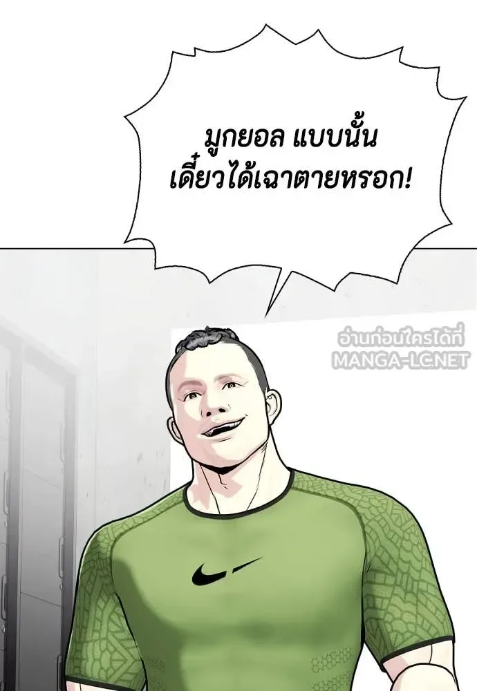 Bullying Is Too Good At Martial Arts หมาหัวเน่าเก๋าเกินไป ตอนที่ 135 หน้า 55