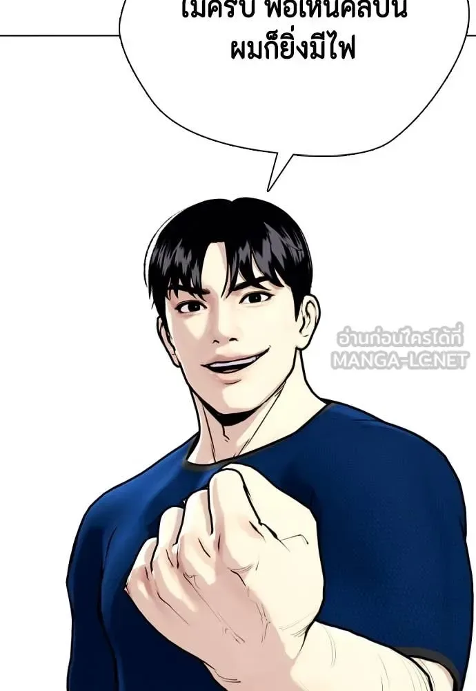 Bullying Is Too Good At Martial Arts หมาหัวเน่าเก๋าเกินไป ตอนที่ 135 หน้า 57