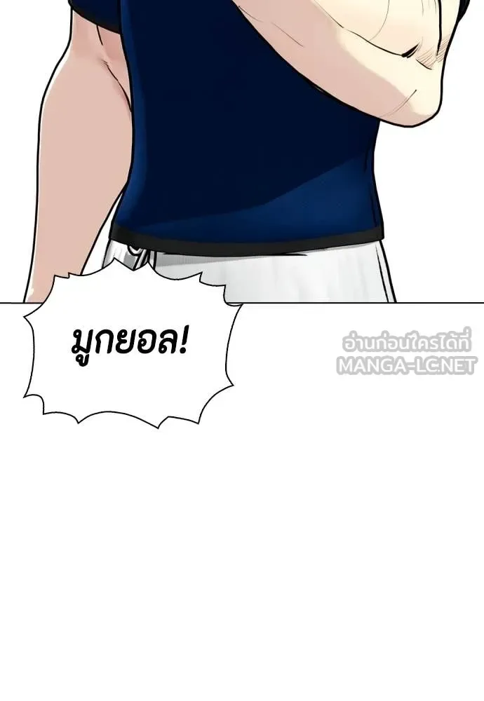 Bullying Is Too Good At Martial Arts หมาหัวเน่าเก๋าเกินไป ตอนที่ 135 หน้า 58