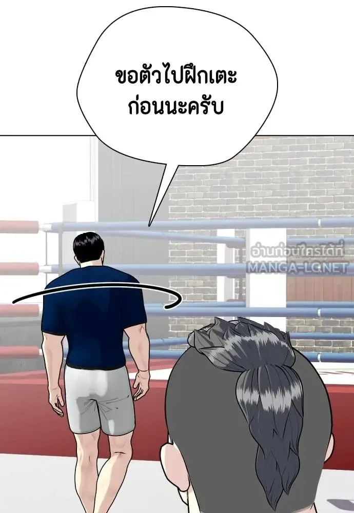 Bullying Is Too Good At Martial Arts หมาหัวเน่าเก๋าเกินไป ตอนที่ 135 หน้า 59