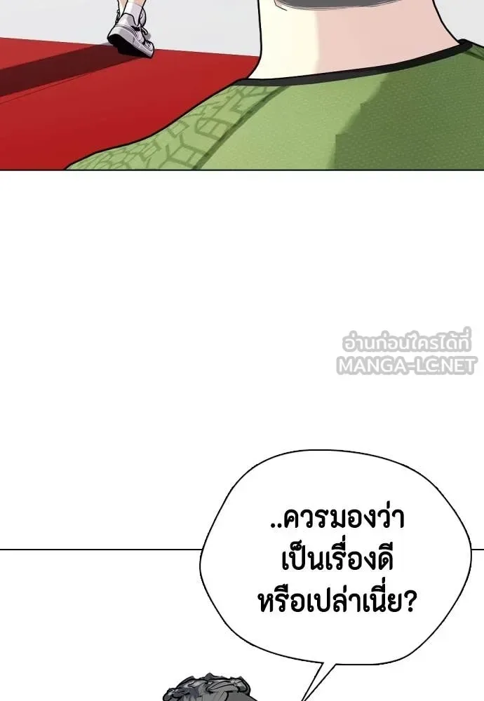 Bullying Is Too Good At Martial Arts หมาหัวเน่าเก๋าเกินไป ตอนที่ 135 หน้า 60