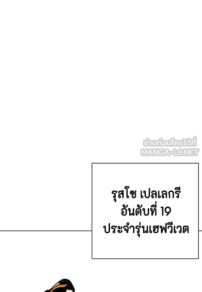 Bullying Is Too Good At Martial Arts หมาหัวเน่าเก๋าเกินไป ตอนที่ 135 หน้า 62