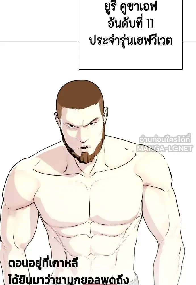 Bullying Is Too Good At Martial Arts หมาหัวเน่าเก๋าเกินไป ตอนที่ 135 หน้า 67