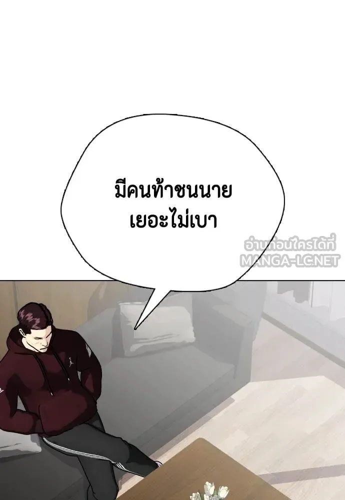 Bullying Is Too Good At Martial Arts หมาหัวเน่าเก๋าเกินไป ตอนที่ 135 หน้า 69