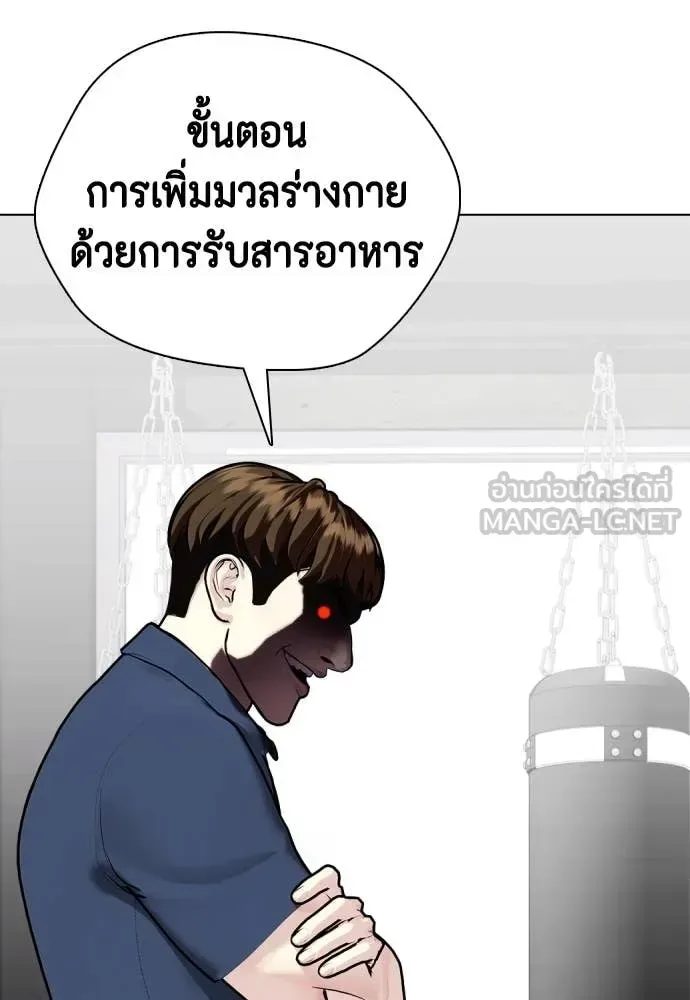 Bullying Is Too Good At Martial Arts หมาหัวเน่าเก๋าเกินไป ตอนที่ 135 หน้า 7