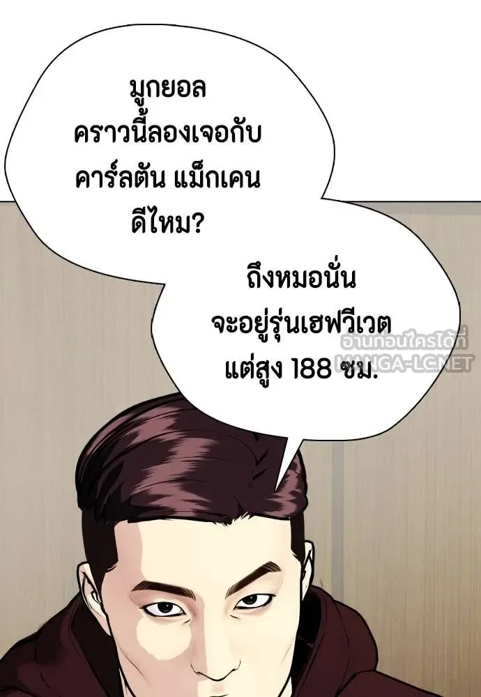 Bullying Is Too Good At Martial Arts หมาหัวเน่าเก๋าเกินไป ตอนที่ 135 หน้า 71