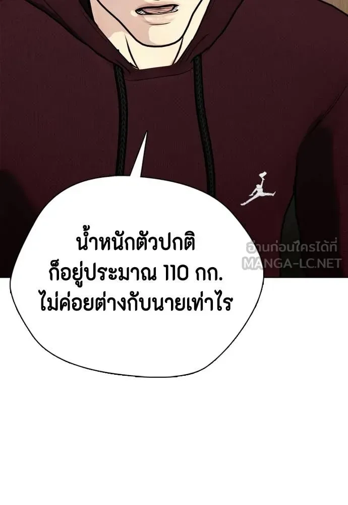 Bullying Is Too Good At Martial Arts หมาหัวเน่าเก๋าเกินไป ตอนที่ 135 หน้า 72