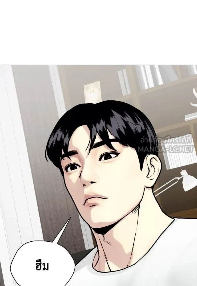 Bullying Is Too Good At Martial Arts หมาหัวเน่าเก๋าเกินไป ตอนที่ 135 หน้า 73