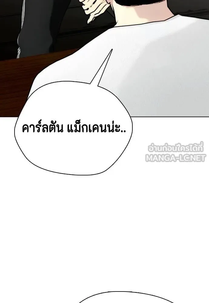 Bullying Is Too Good At Martial Arts หมาหัวเน่าเก๋าเกินไป ตอนที่ 135 หน้า 76