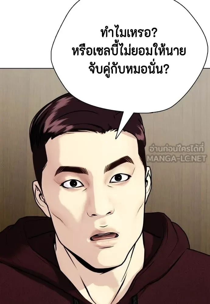 Bullying Is Too Good At Martial Arts หมาหัวเน่าเก๋าเกินไป ตอนที่ 135 หน้า 77