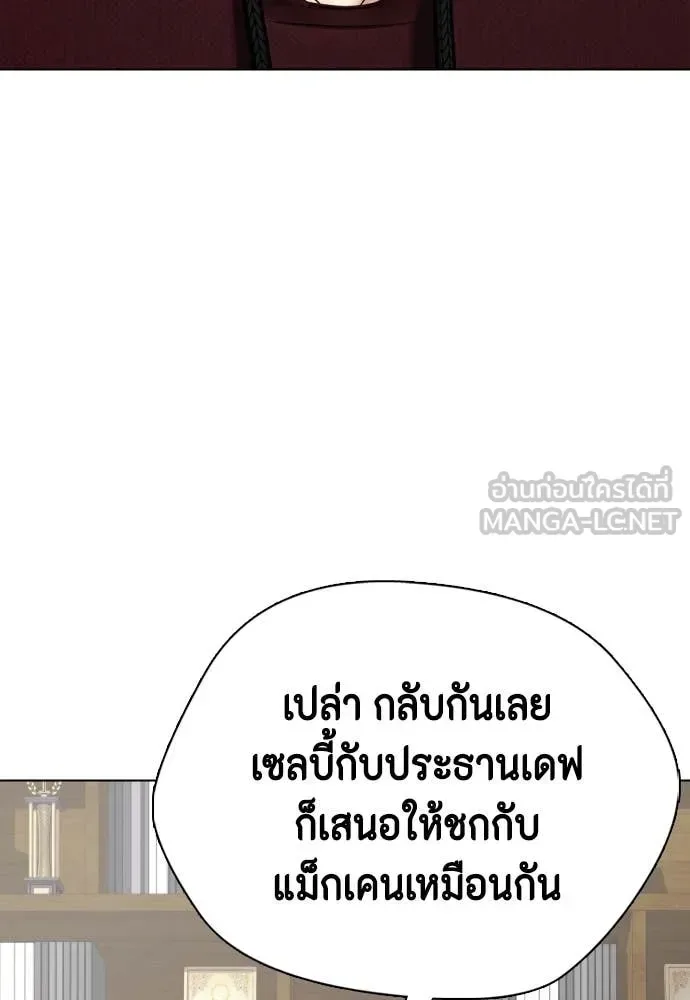 Bullying Is Too Good At Martial Arts หมาหัวเน่าเก๋าเกินไป ตอนที่ 135 หน้า 78