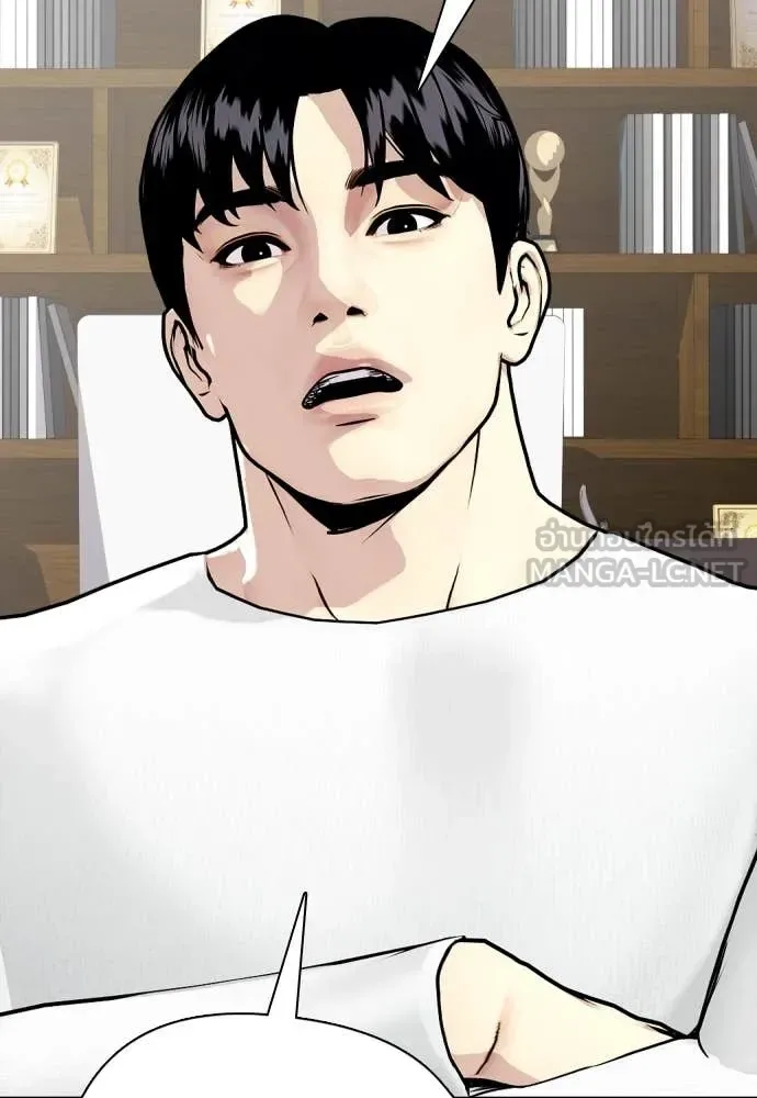 Bullying Is Too Good At Martial Arts หมาหัวเน่าเก๋าเกินไป ตอนที่ 135 หน้า 79