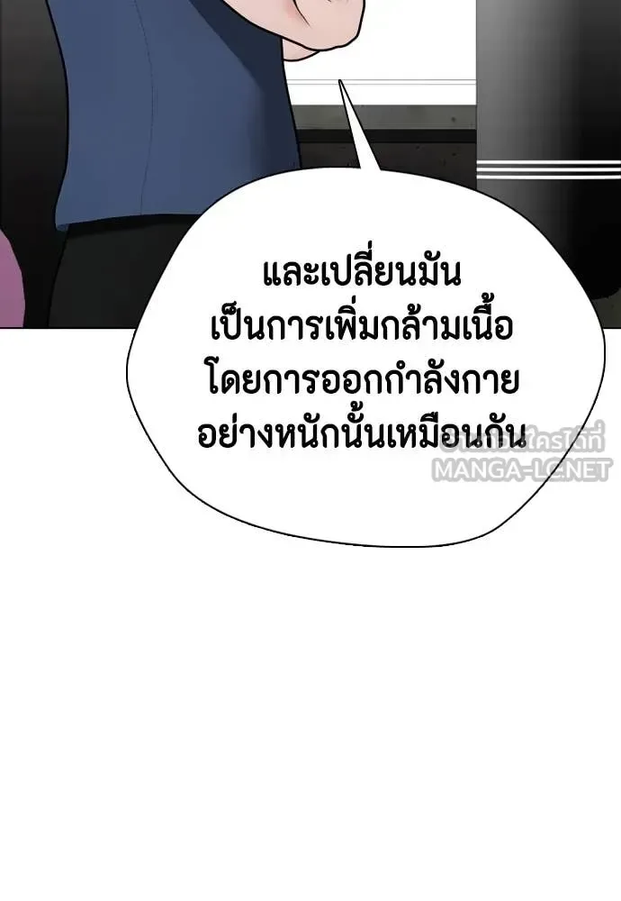 Bullying Is Too Good At Martial Arts หมาหัวเน่าเก๋าเกินไป ตอนที่ 135 หน้า 8