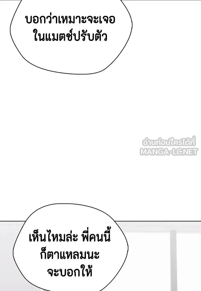 Bullying Is Too Good At Martial Arts หมาหัวเน่าเก๋าเกินไป ตอนที่ 135 หน้า 80