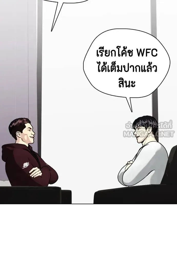 Bullying Is Too Good At Martial Arts หมาหัวเน่าเก๋าเกินไป ตอนที่ 135 หน้า 81