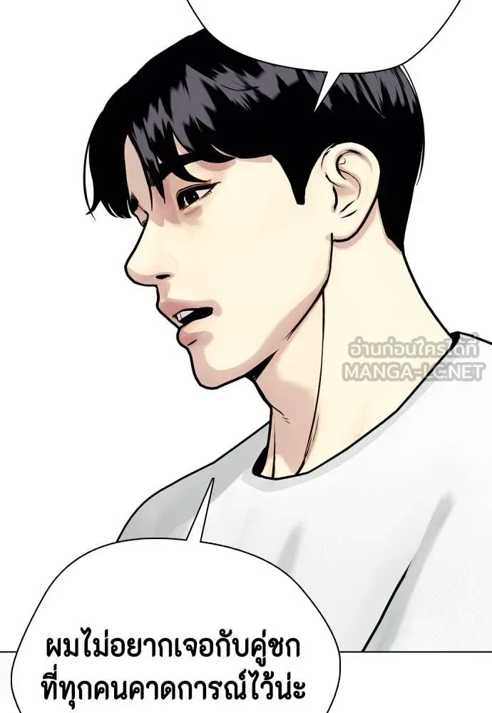 Bullying Is Too Good At Martial Arts หมาหัวเน่าเก๋าเกินไป ตอนที่ 135 หน้า 86